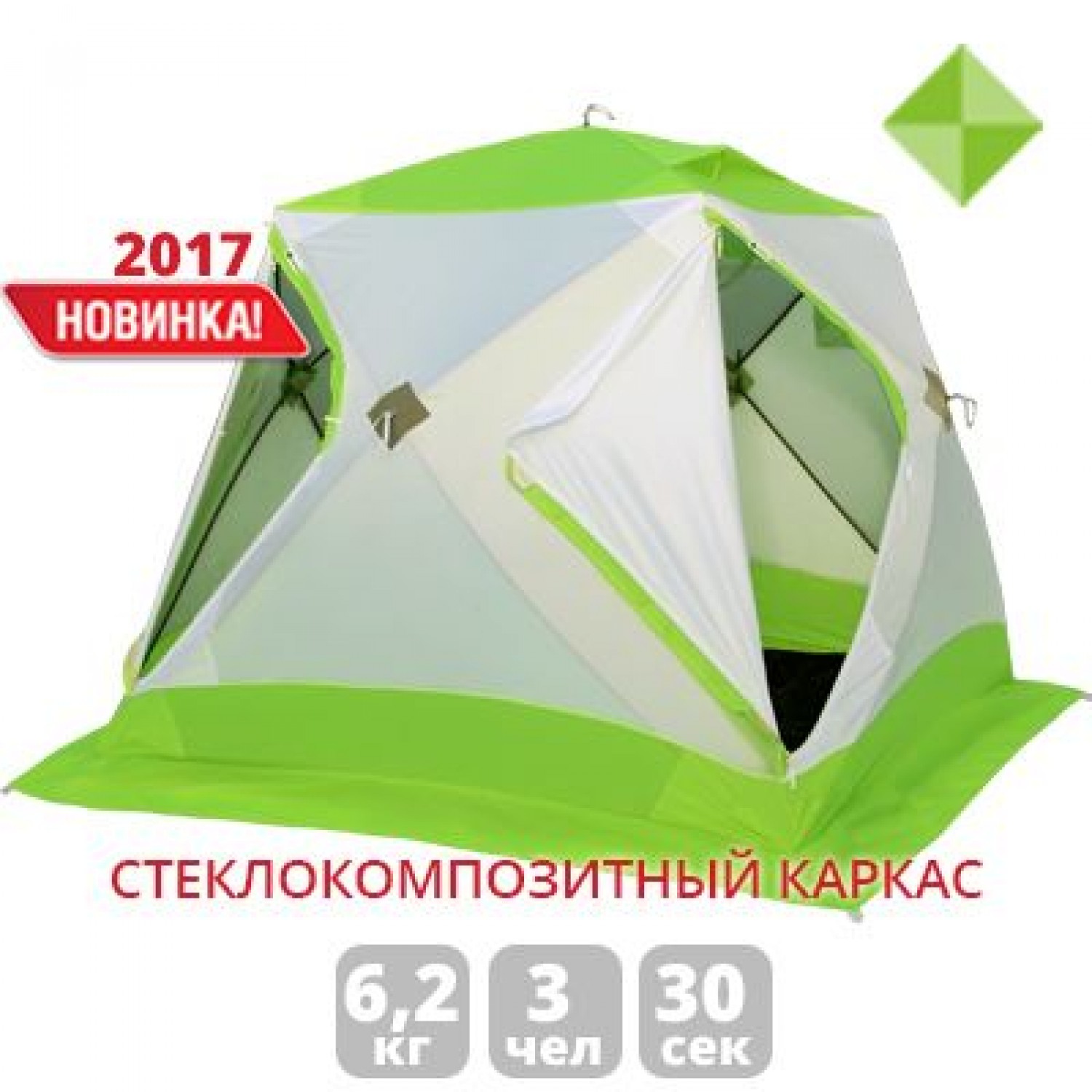 Покупка Палатка зимняя ЛОТОС КУБ Классик С9 в Минске Беларуси